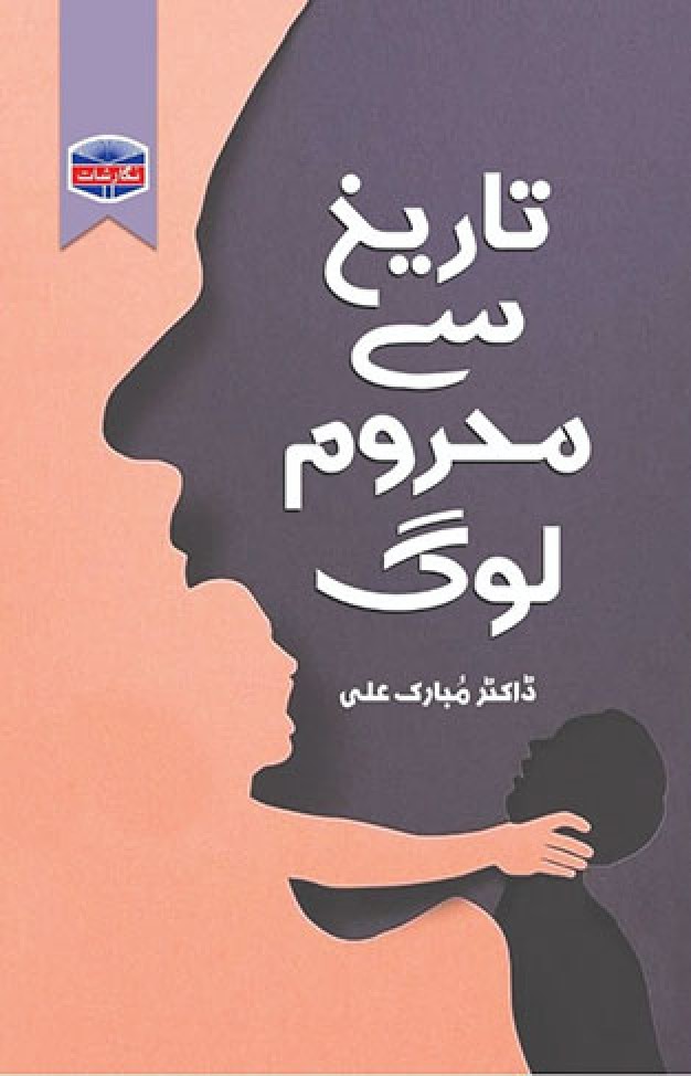 Tarikh sy marhum log